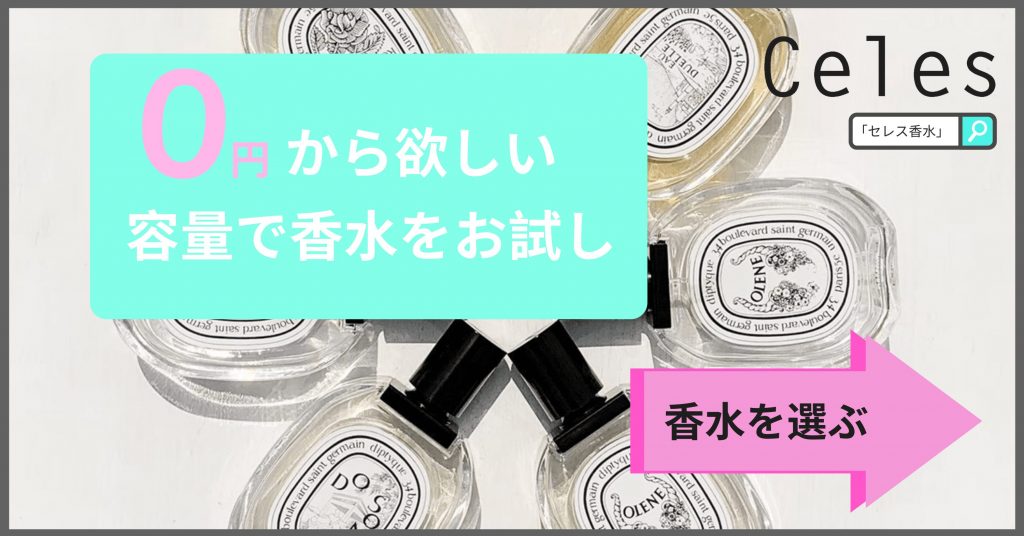 香水を髪の毛に 髪からふんわり香るいいオンナ オトコを目指す方法 セレス