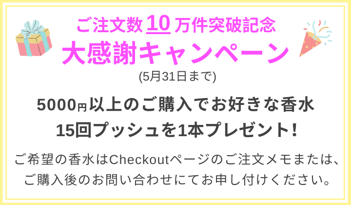 J Scent ジェイセント Archives セレス