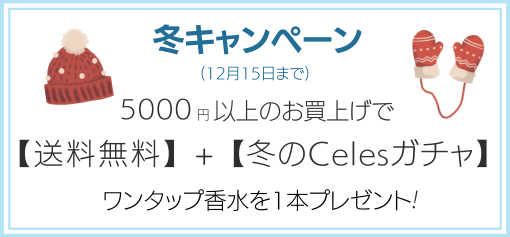 キャンペーンバナー