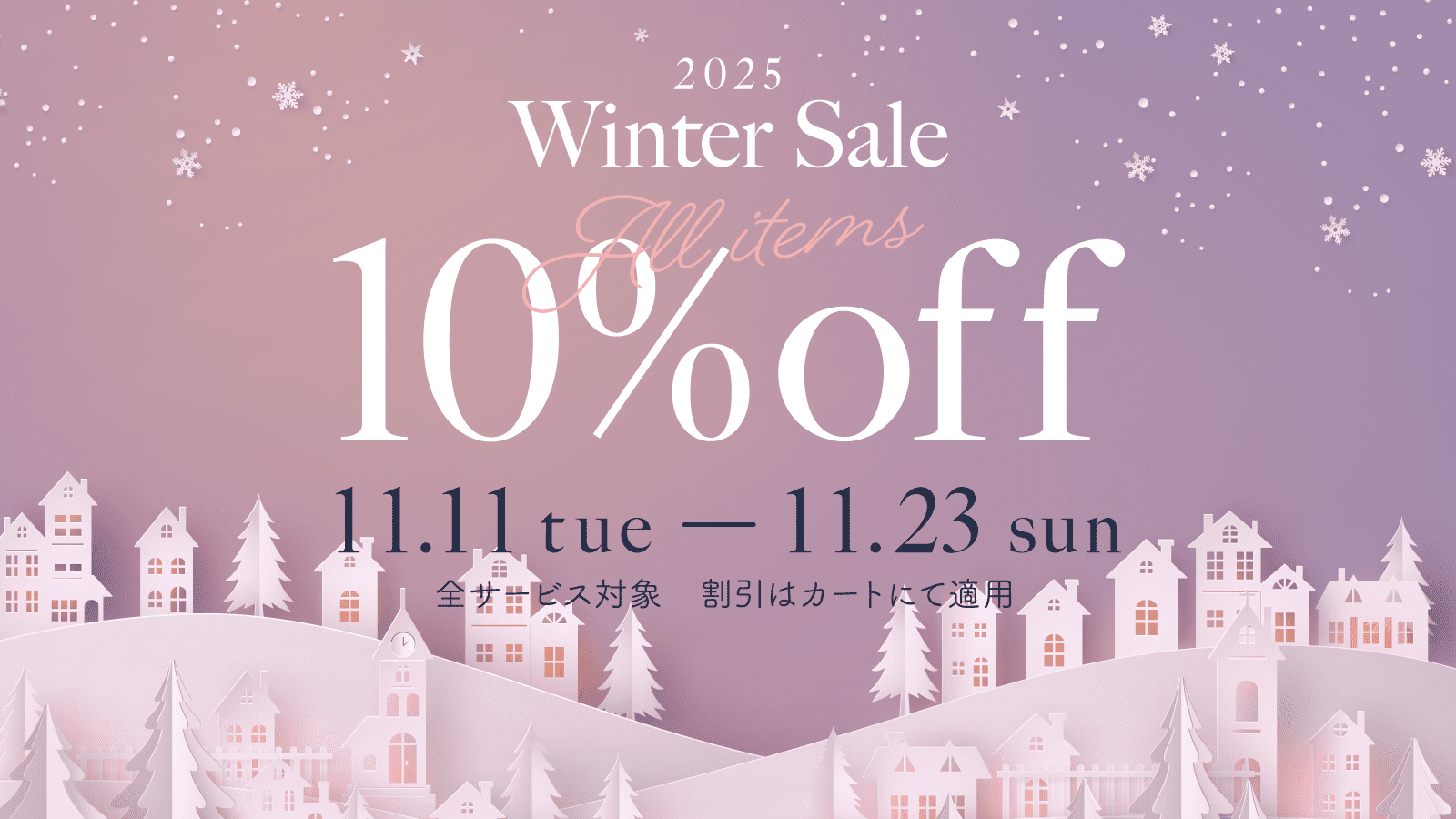 非メンバーバナー