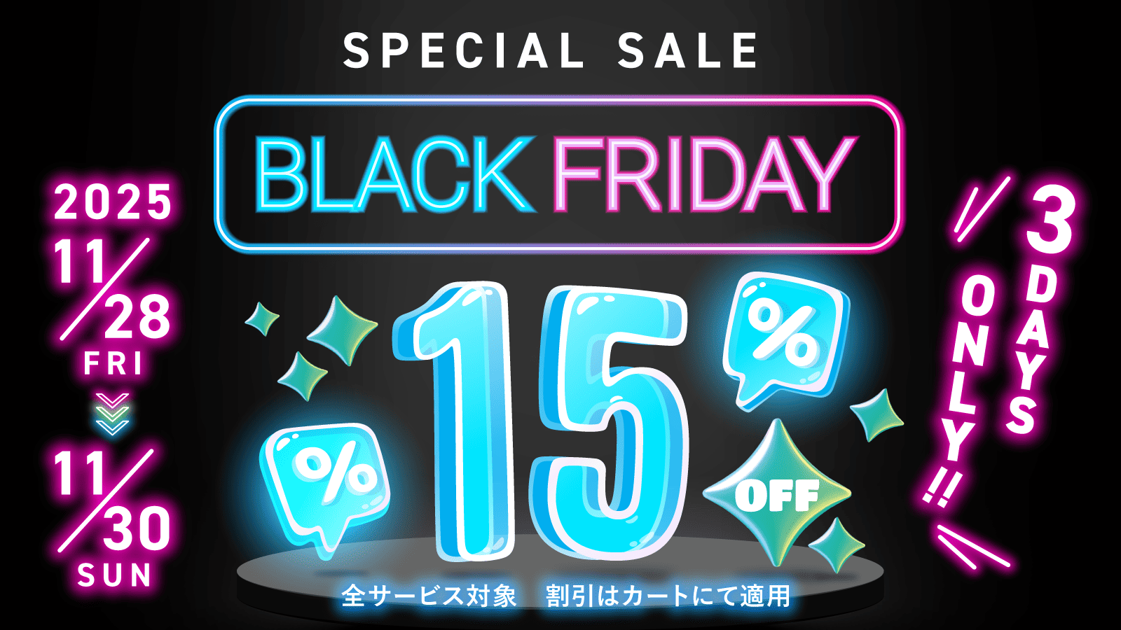 非メンバーバナー