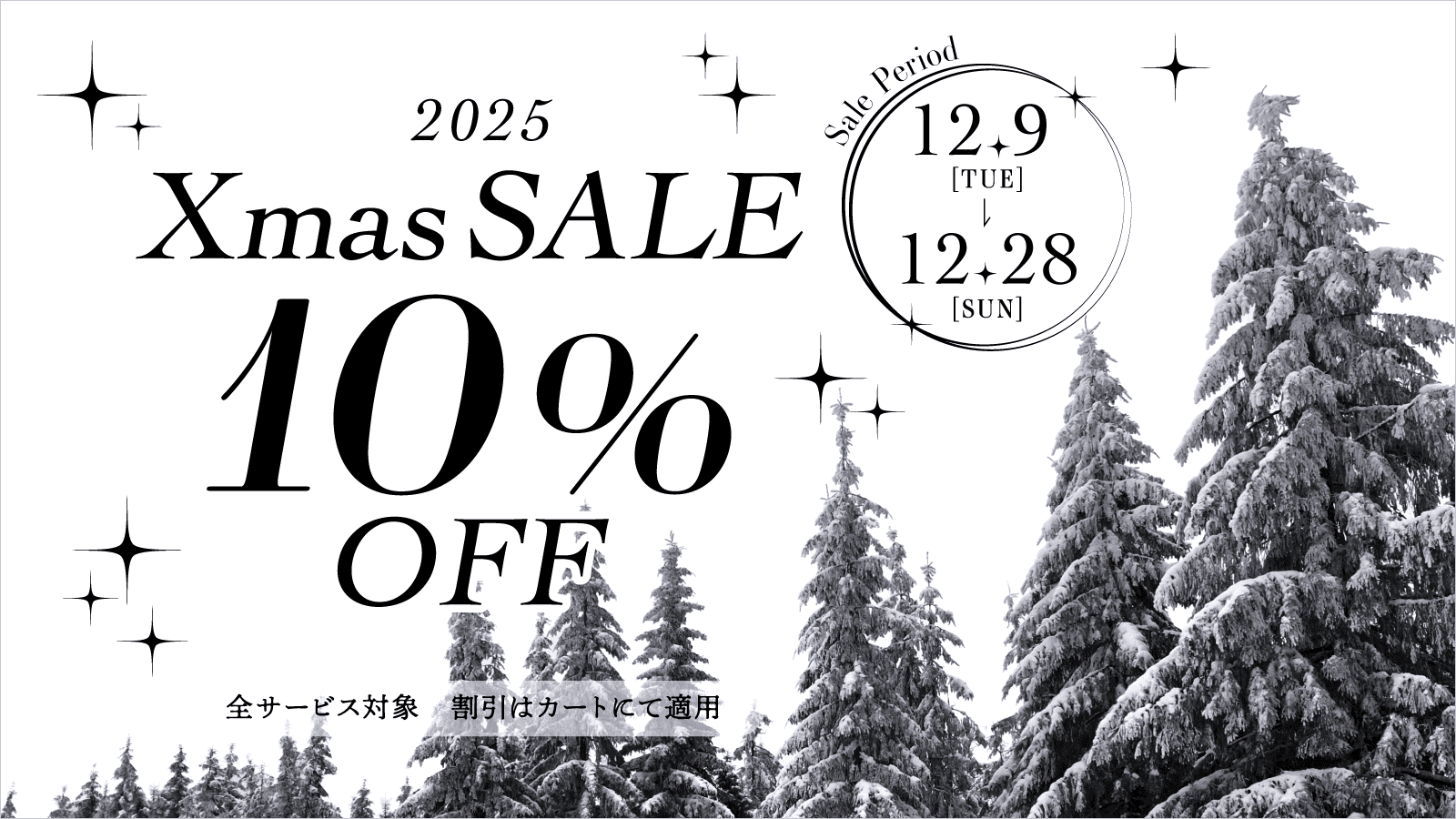 非メンバーバナー