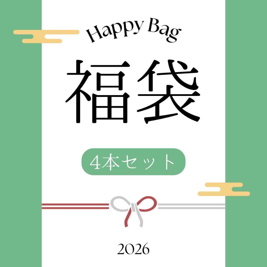 Celes 2026福袋（4本セット）