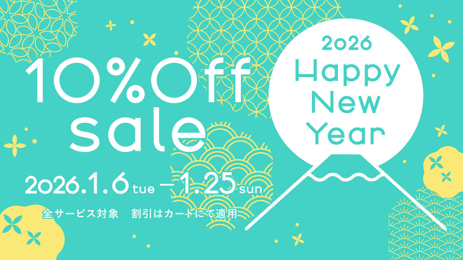 非メンバーバナー