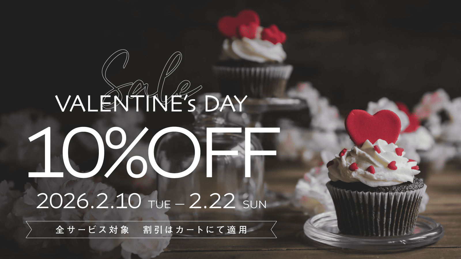 非メンバーバナー