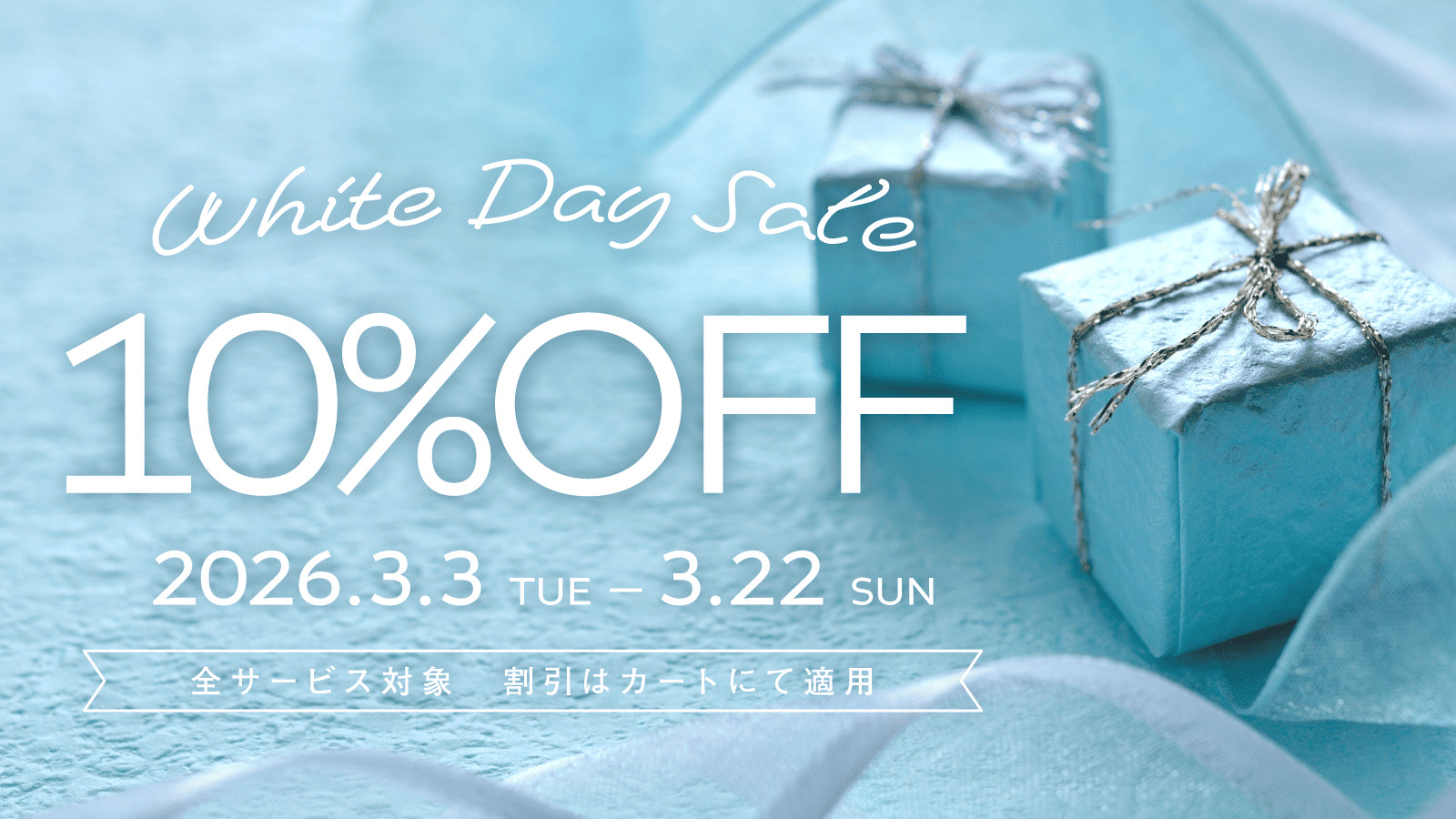 非メンバーバナー