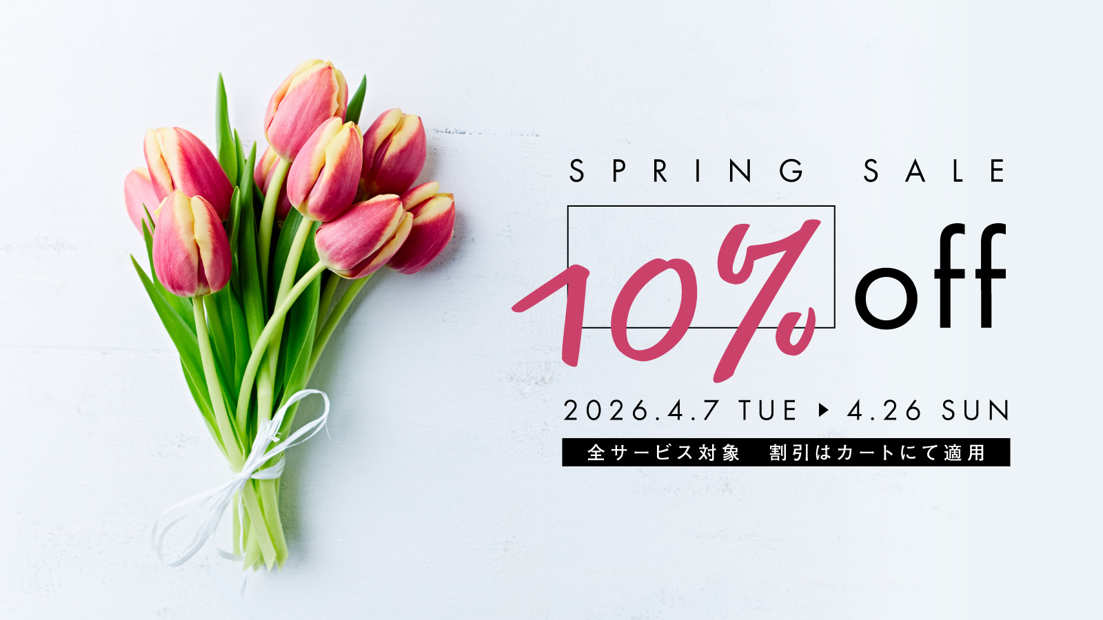 非メンバーバナー