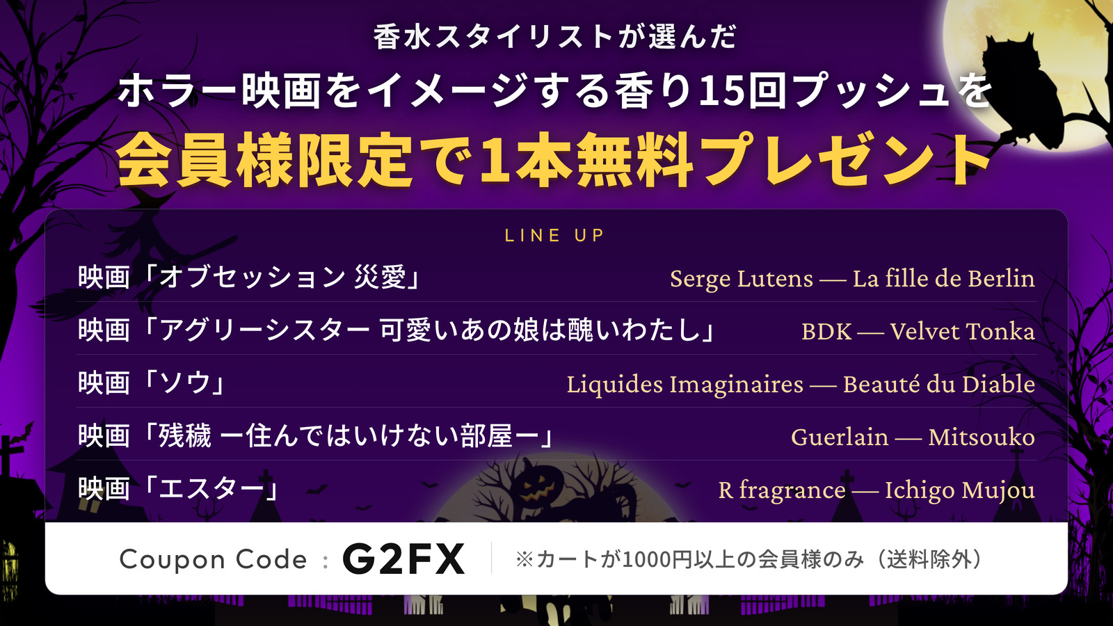 非メンバーバナー