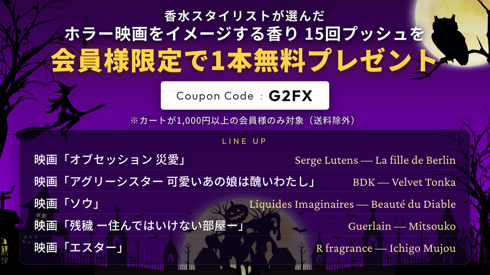 非メンバーバナー